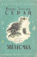 Серия книг Мои первые книжки