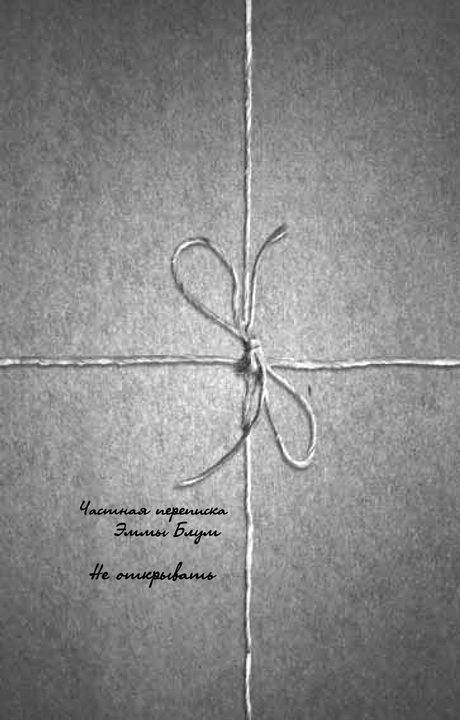 Дом странных детей - i_037.jpg