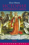 Серия книг Краткий курс