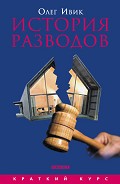 Серия книг Краткий курс