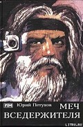 Серия книг Звездная месть