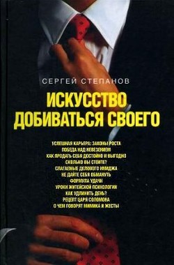 Серия книг Психология общения