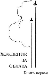 К своей звезде - title_book_1.png