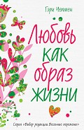 Серия книг Выбор редакции. Весенние перемены