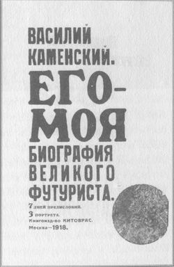 У задзеркаллі 1910—1930-их років - i_025.jpg