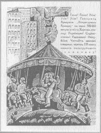 У задзеркаллі 1910—1930-их років - i_062.jpg