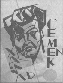 У задзеркаллі 1910—1930-их років - i_124.jpg