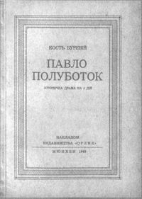 У задзеркаллі 1910—1930-их років - i_128.jpg