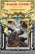Серия книг Тайный город
