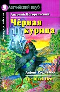Серия книг Английский клуб