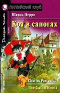 Серия книг Английский клуб