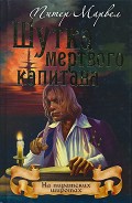 Серия книг В погоне за призраком