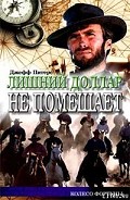 Серия книг Великолепная семерка