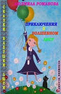 Серия книг Сказки бабушки Люси