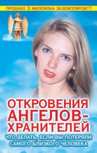 Что делать, если вы потеряли самого близкого человека - Гарифзянов Ренат Ильдарович