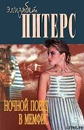 Серия книг Вики Блисс
