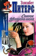 Серия книг Жаклин Кирби