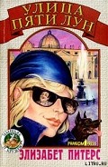 Серия книг Вики Блисс