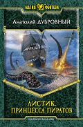 Серия книг Листик