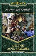 Серия книг Листик