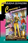 Серия книг Любительница частного сыска Даша Васильева