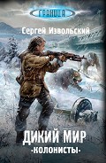 Серия книг Граница