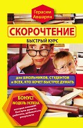 Серия книг Апгрейд ума