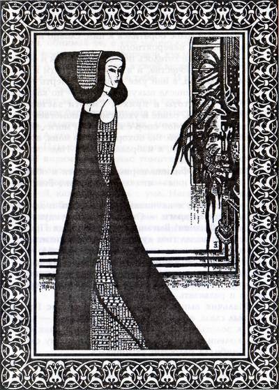 Лабиринты души - i_010.jpg