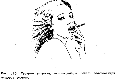 Язык телодвижений. Как читать мысли окружающих по их жестам - any2fbimgloader95.png