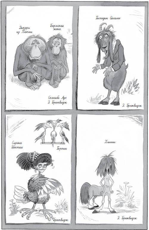 Юная леди Гот и призрак мышонка - i_102.jpg