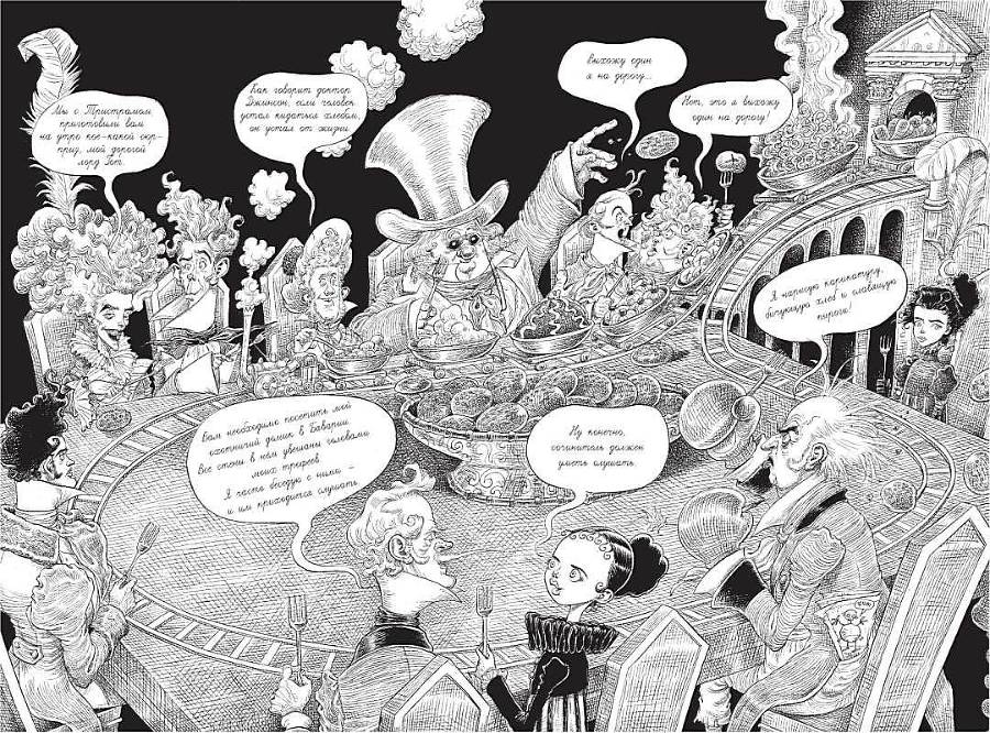 Юная леди Гот и призрак мышонка - i_115.jpg