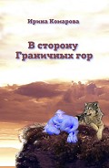 Серия книг Рыцари Короны