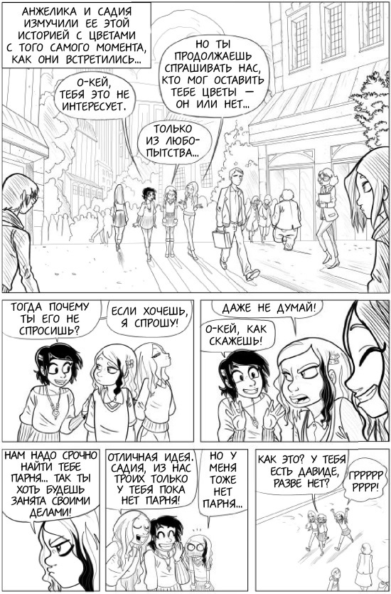 Ангел на катке - i_020.jpg