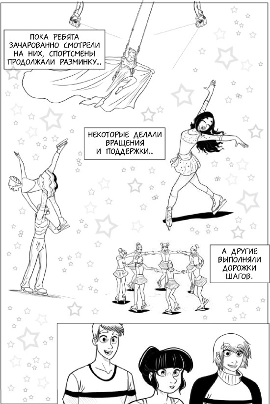 Ангел на катке - i_025.jpg