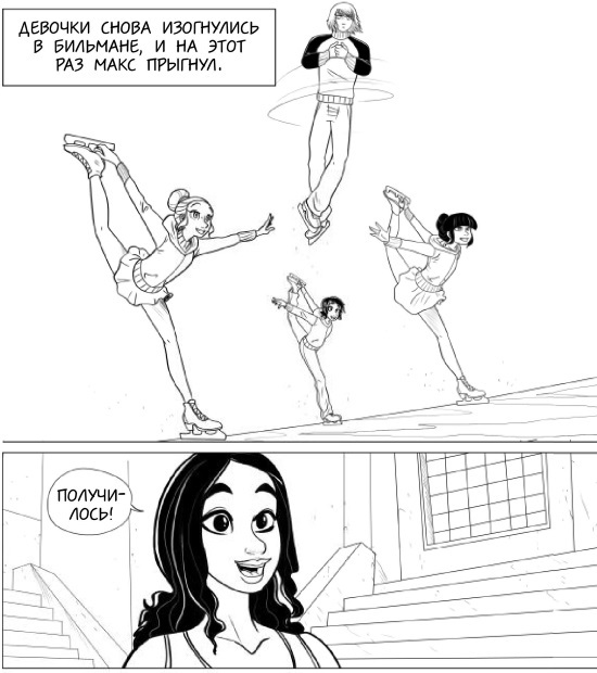 Ангел на катке - i_027.jpg