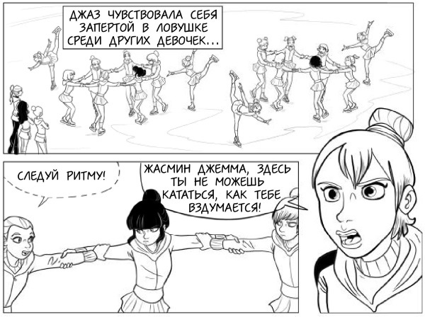 Ангел на катке - i_029.jpg