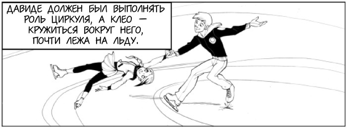 Подруги и соперницы - i_013.jpg