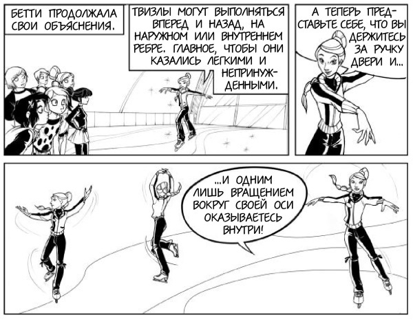 Подруги и соперницы - i_022.jpg