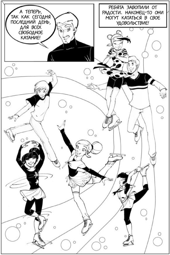 Подруги и соперницы - i_033.jpg