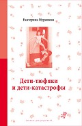 Серия книг Самокат для родителей