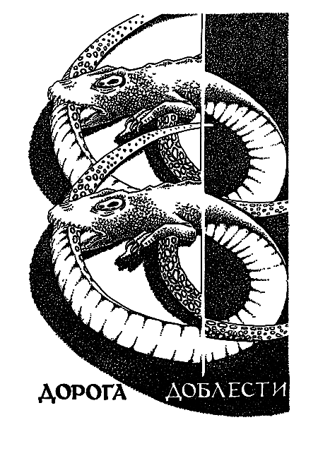 Миры Роберта Хайнлайна. Книга 1 - i_005.png