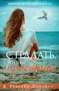 Серия книг Дыхание жизни