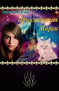 Серия книг Мир Света