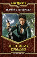 Серия книг Марготта
