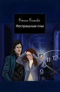 Серия книг Прогулки по крышам