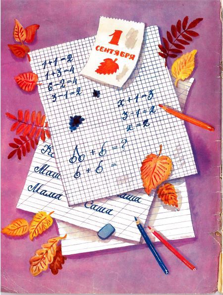 Первоклассники - i_001.jpg