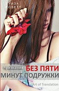 Серия книг Признания