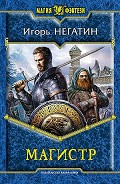 Серия книг Под созвездием черных псов