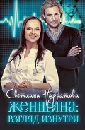 Серия книг Ликбез