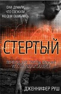 Серия книг Измененный